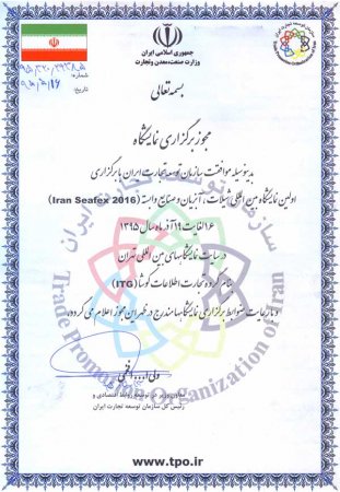 Exhibition License